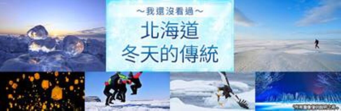 This Winter, Head to Japan! Club Tourism’s Curated Tours of Snow and Scenic Wonders This Winter, Head to Japan! Club Tourism's Curated Tours of Snow and Scenic Wonders