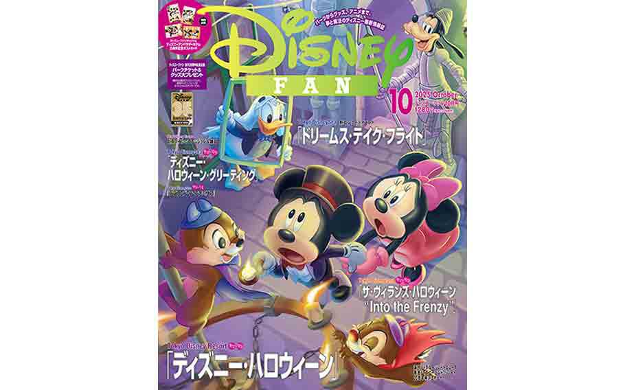 Tokyo Disney Resort Halloween flyer