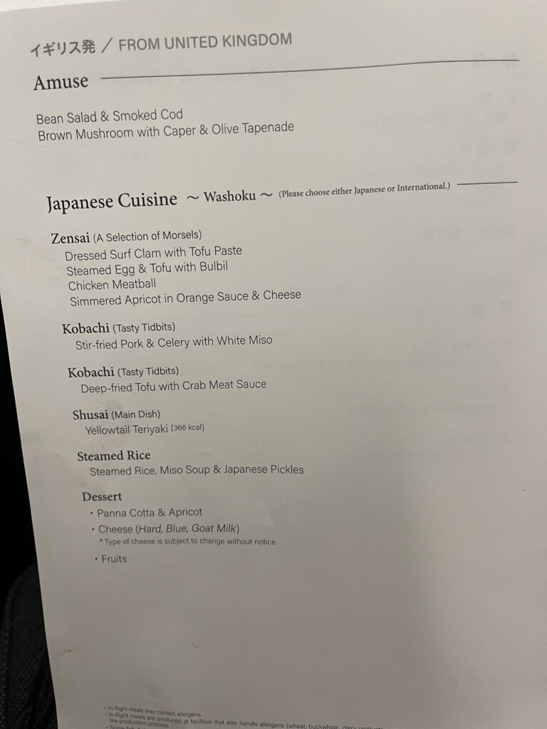 A menu showing various Japanese items that can be ordered on ANA.