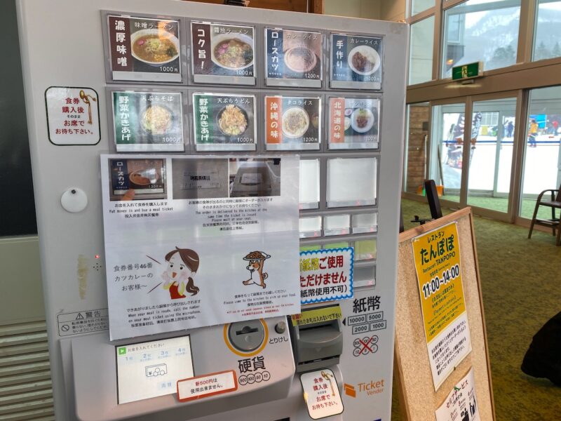 PlanetSKI's adventures in Japan. Image © PlanetSKI