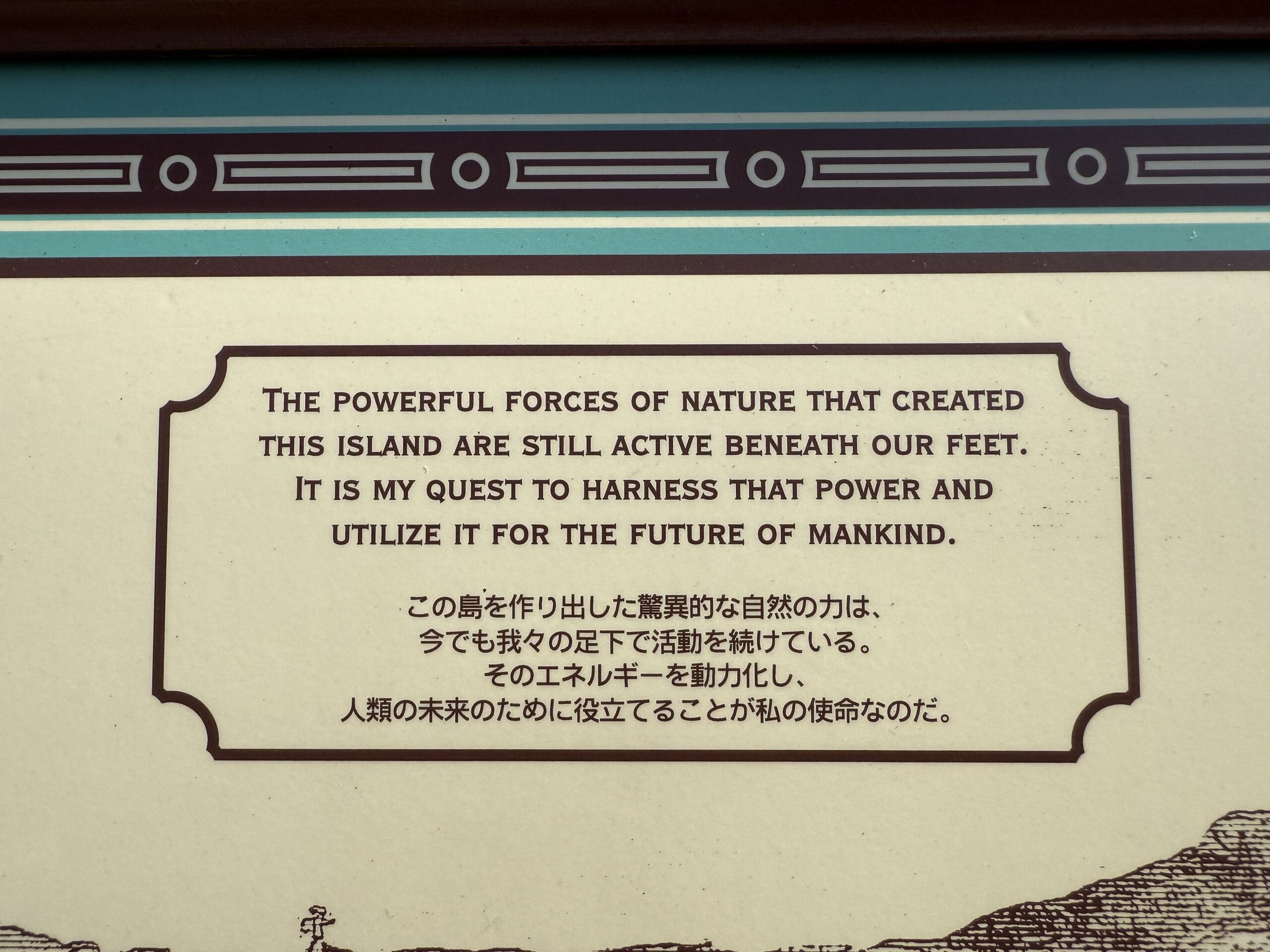 A sign explains the quest to harness natural forces beneath the island for the future of mankind, in English and Japanese.
