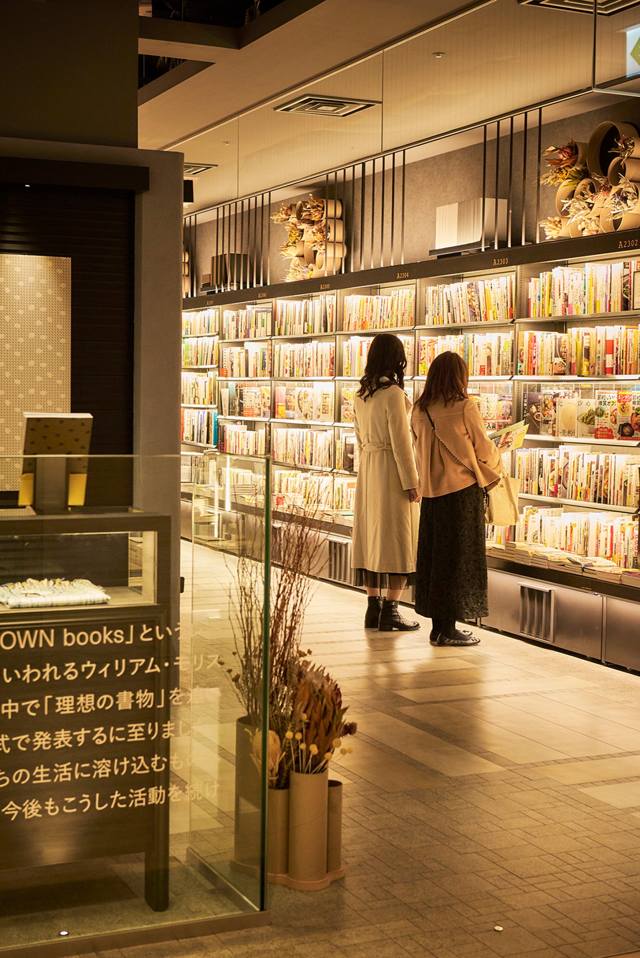 Modern bookstore with people browsing shelves and displays