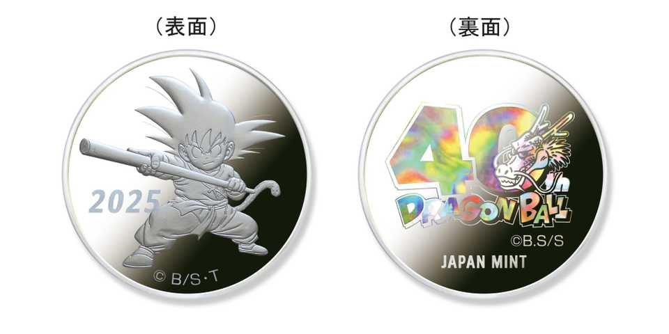 Dragon Ball 40th anniversary proof coin set featuring Kid Goku
