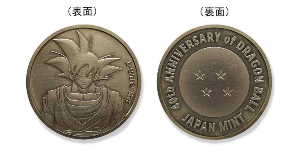Dragon Ball 40th anniversary standard coin set featuring adult Goku