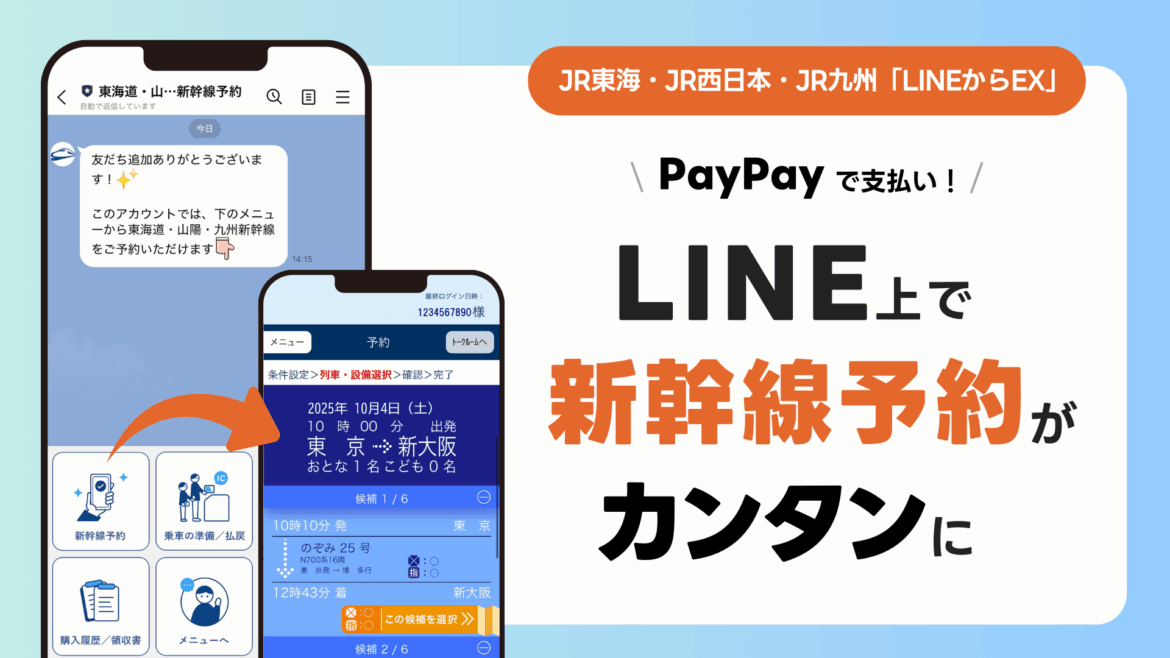 Major three railway companies of Japan begin a new Shinkansen booking service on LINE, the biggest communication app in Japan