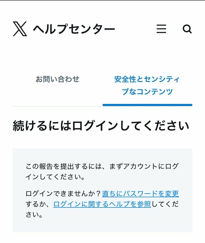 X possibly falling short in compliance with Japan rules on content removal X possibly falling short in compliance with Japan rules on content removal
