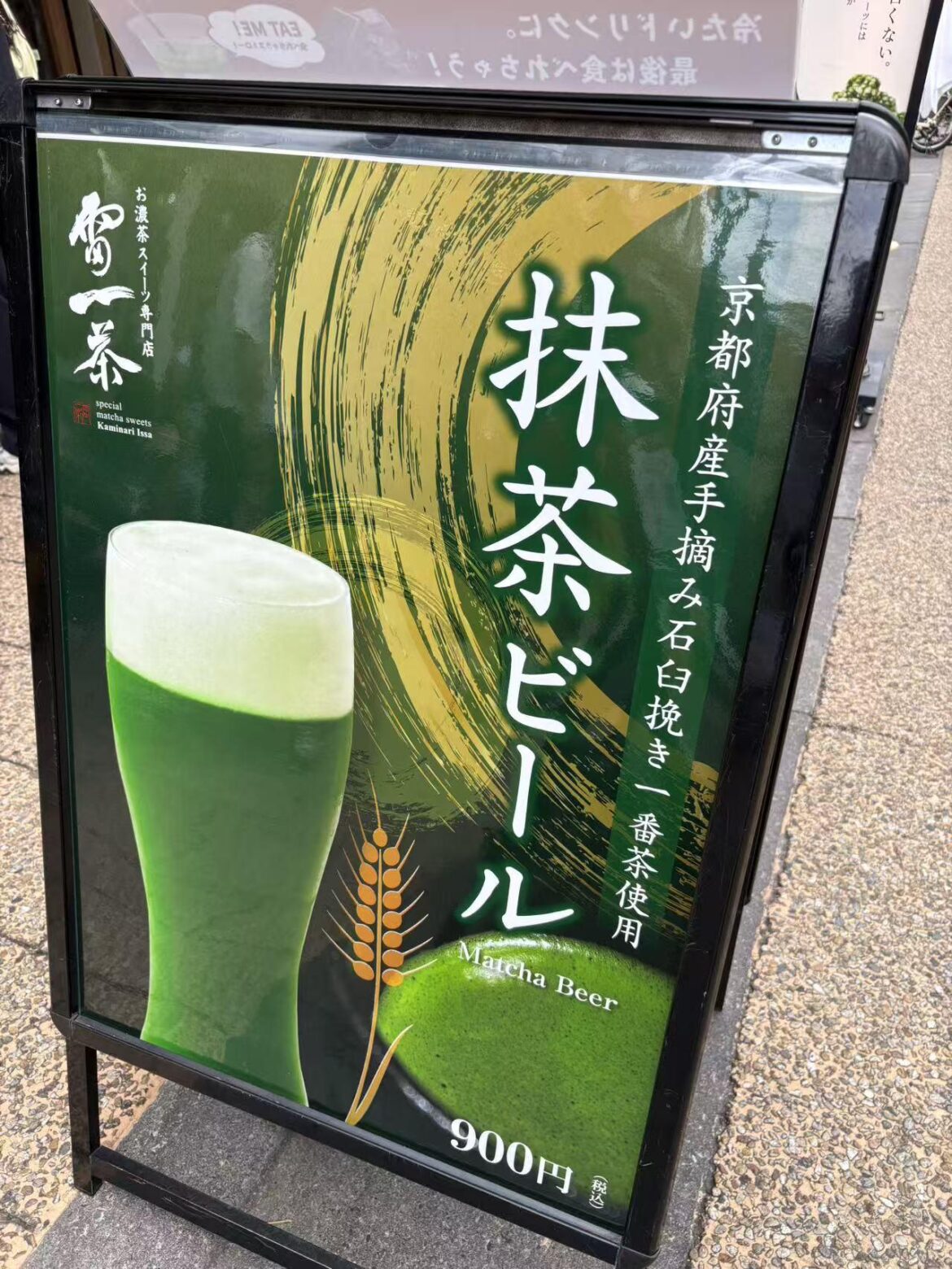 Has anyone tried matcha beer