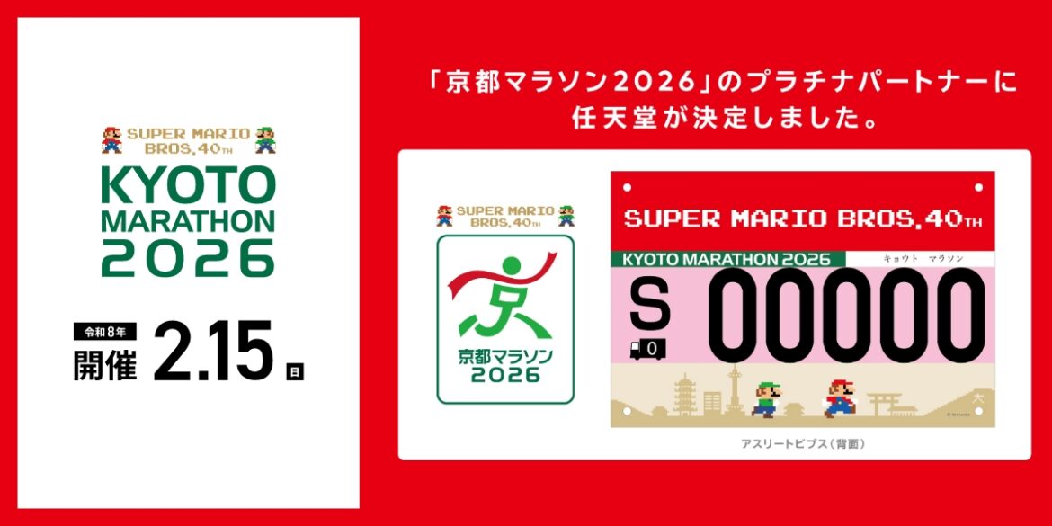 Finisher’s Medal Design Unveiled | KYOTO MARATHON 2026 Finisher’s Medal Design Unveiled | KYOTO MARATHON 2026