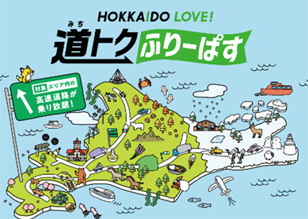 HOKKAIDO LOVE!