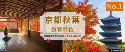 Experience Japan’s Stunning Autumn with Fall Foliage and Hot Springs—-Carefully selected scenic routes for those planning a Japan trip in fall 2025 Experience Japan's Stunning Autumn with Fall Foliage and Hot Springs----Carefully selected scenic routes for those planning a Japan trip in fall 2025