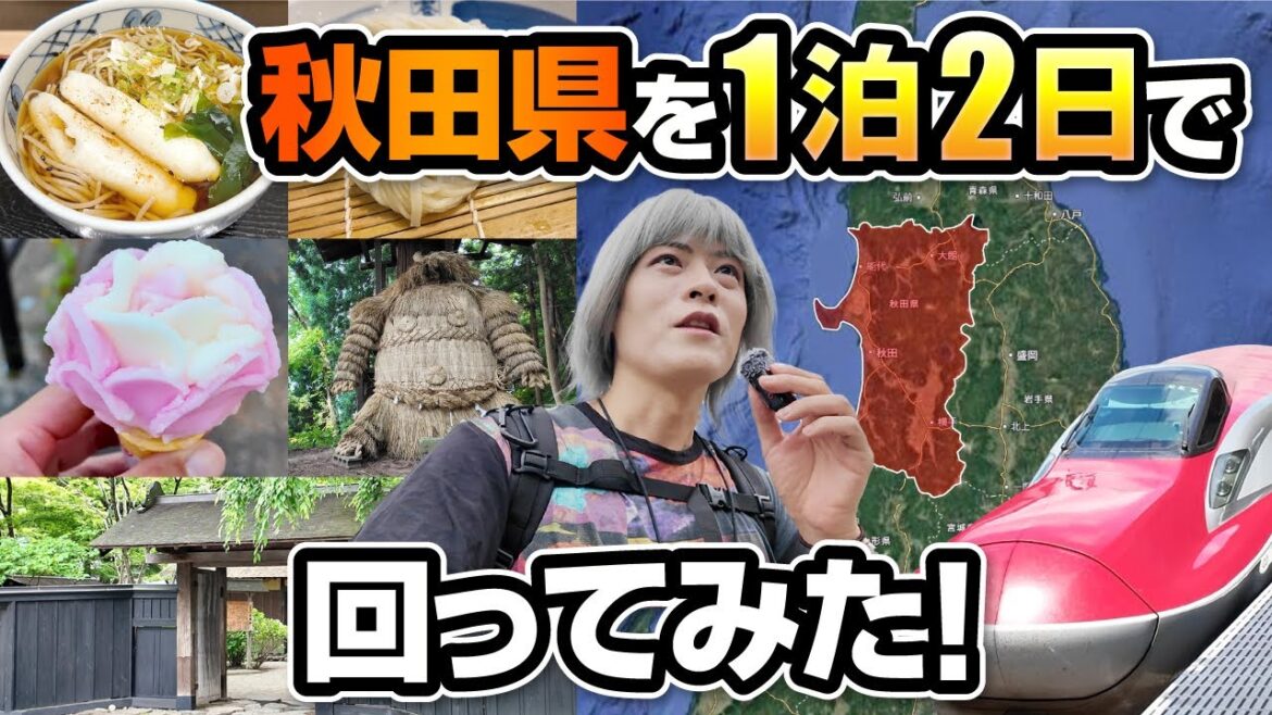 【秋田1泊2日】日本一深い田沢湖と角館の武家屋敷、そして湯沢で鹿島様に出会う