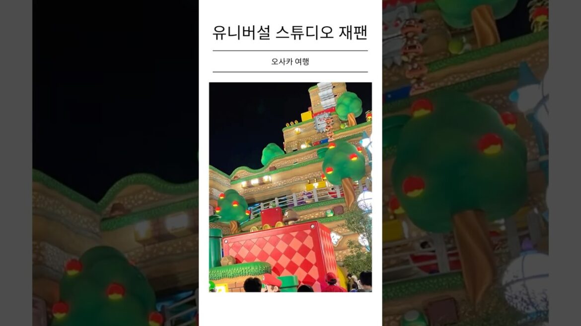 [오사카 여행] 유니버설 스튜디오 재팬🎢🎠USJ