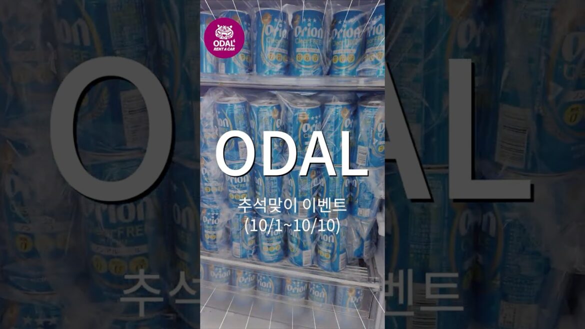 추석인데 출발 전에 한잔해!? 추석인데 출발 전에 한잔해!?