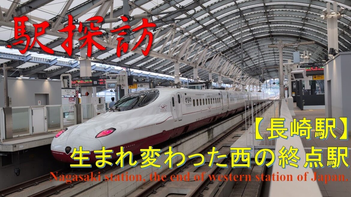 【駅探訪】長崎駅 Nagasaki Station 【駅探訪】長崎駅 Nagasaki Station
