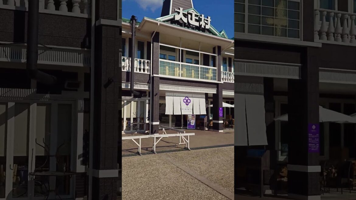 大正村　#恵那　#大正　#観光地　#観光　