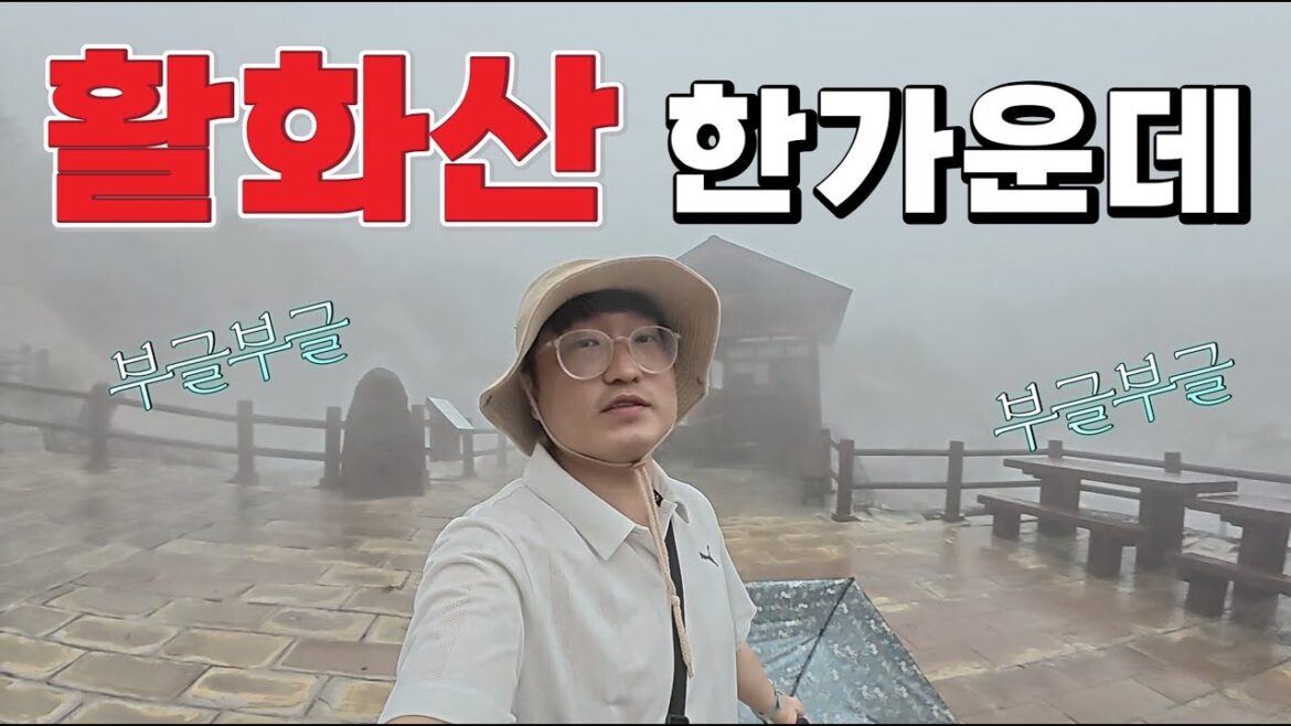 활화산의 위엄이 있는 일본 최초의 국립공원 나가사키 운젠 아마쿠사 국립공원ㅣ온천, 화산, 구름바다, 대자연 다 모아놨다(나가사키 짬뽕은 덤) #일본여행 #나가사키 #활화산 #운젠시