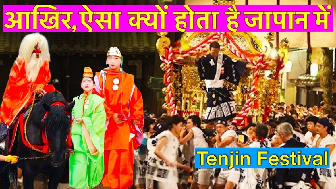 Discover How Japan Balances Tradition & Modern Life | Tenjin Festival in japan | Tenmangu shrine