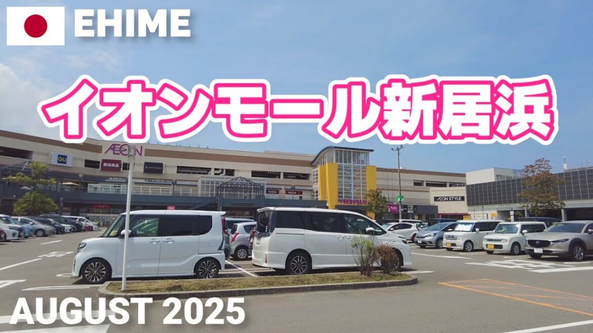 【愛媛】イオンモール新居浜を歩く2025 映画館もあり1日過ごせる大型ショッピングモール AEON MALL NIihama Walking Tour, Ehime, Japan