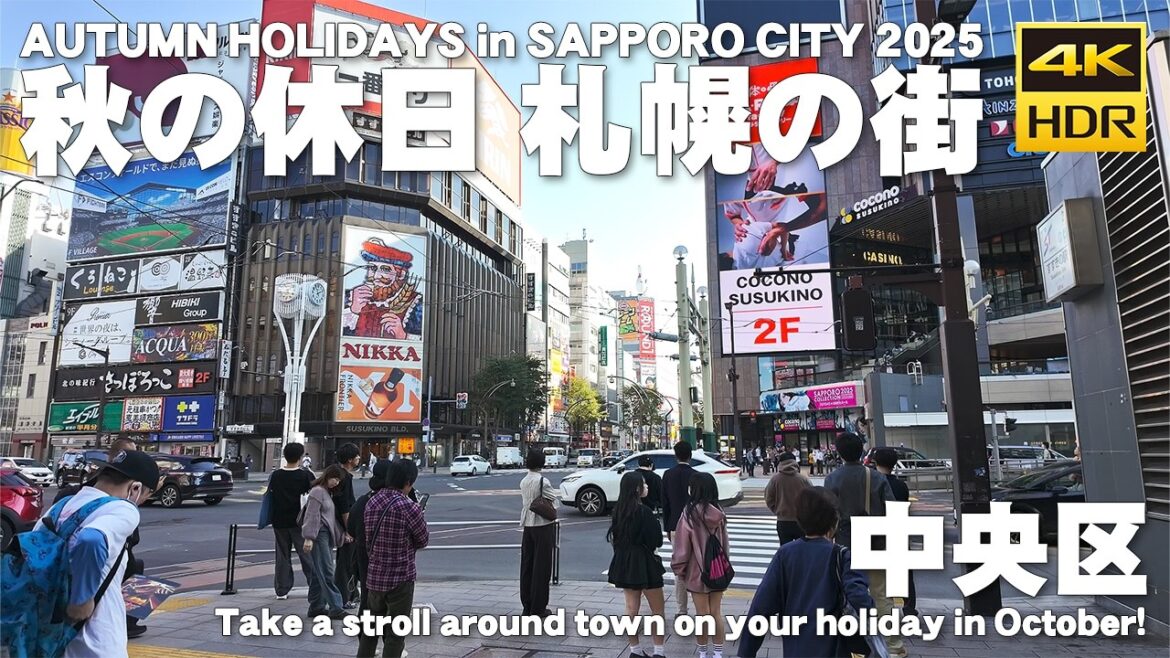 🇯🇵秋の休日 札幌の街 散歩 2025 / 日本 北海道 札幌市 [4K HDR Binaural ASMR]