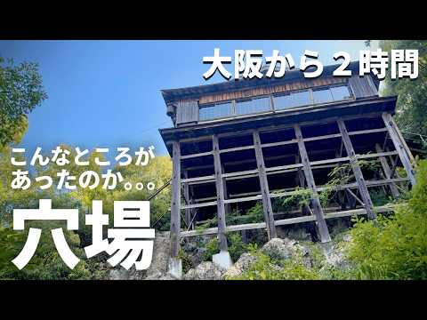 【滋賀の穴場】こんなところがあったのか!?大阪から2時間「びわ湖の軍艦島」と絶壁に建つお堂と戦争遺跡 【滋賀の穴場】こんなところがあったのか!?大阪から2時間「びわ湖の軍艦島」と絶壁に建つお堂と戦争遺跡