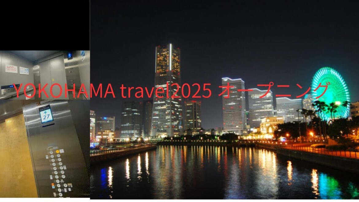 【YOKOHAMA travel 2025】横浜旅行オープニング&公開予定