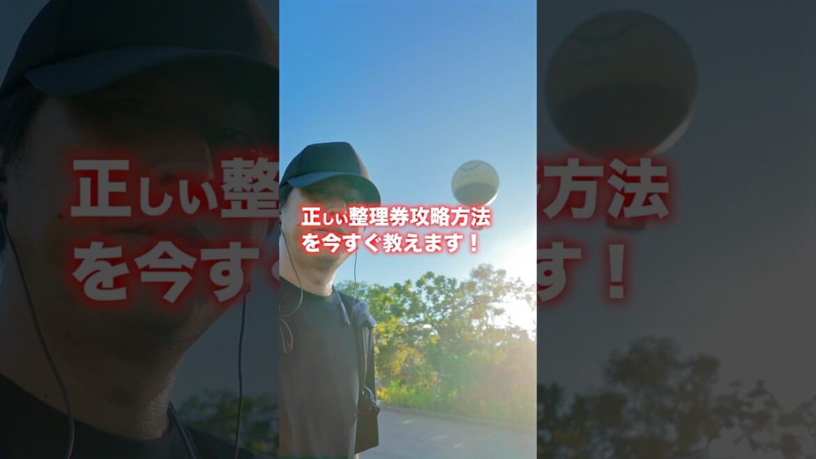 ジャングリア沖縄 朝イチ整理券の取り方&効率的アトラクション攻略【保存版】 ジャングリア沖縄 朝イチ整理券の取り方&効率的アトラクション攻略【保存版】