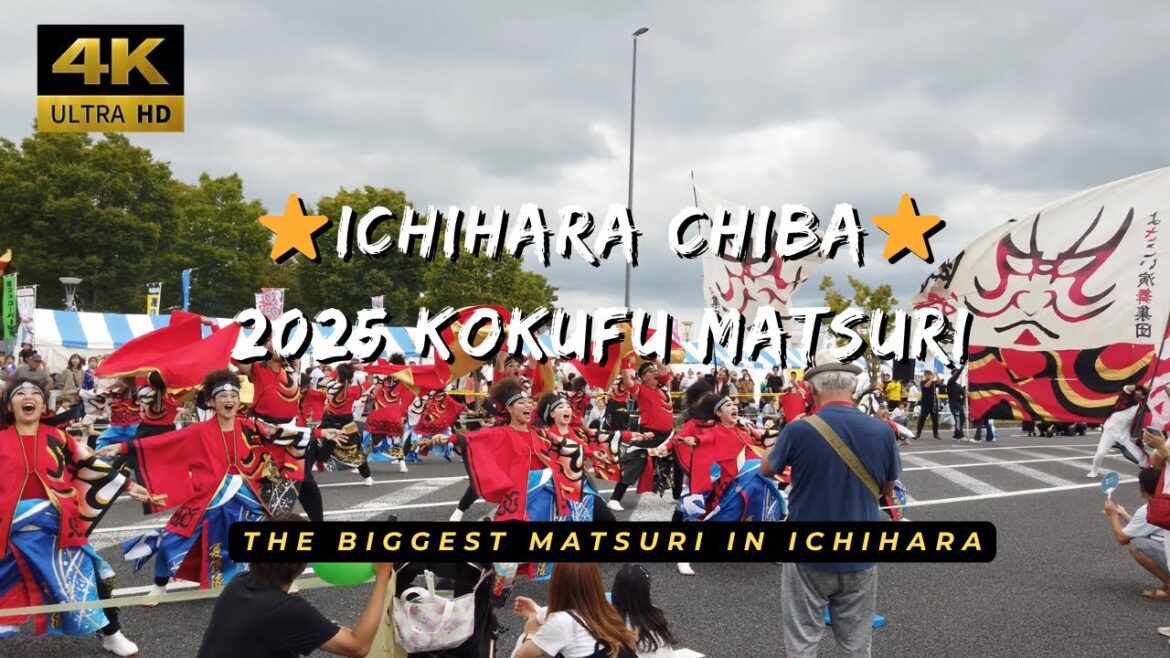 Ichihara Chiba: Kokufu Matsuri ・2025年上総いちはら国府祭り・４K