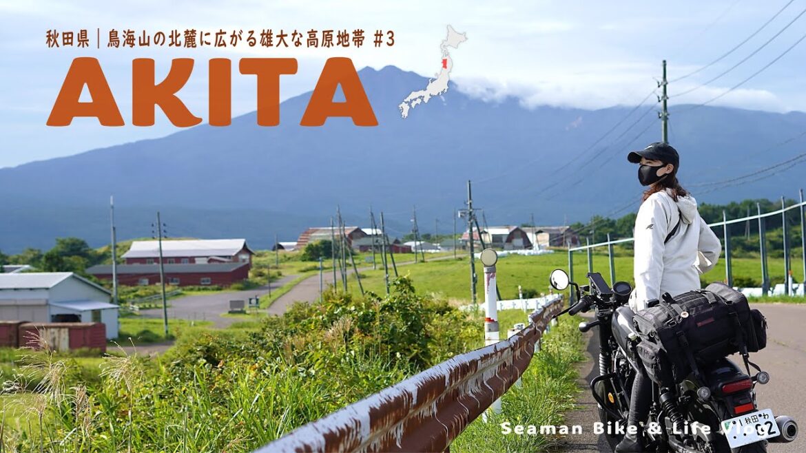 【秋田県 最南端】鳥海山の北稜に広がる美しく雄大な風車の高原へ｜Honda Reble250 S Edition ｜休日バイク Vlog 【仁賀保高原】