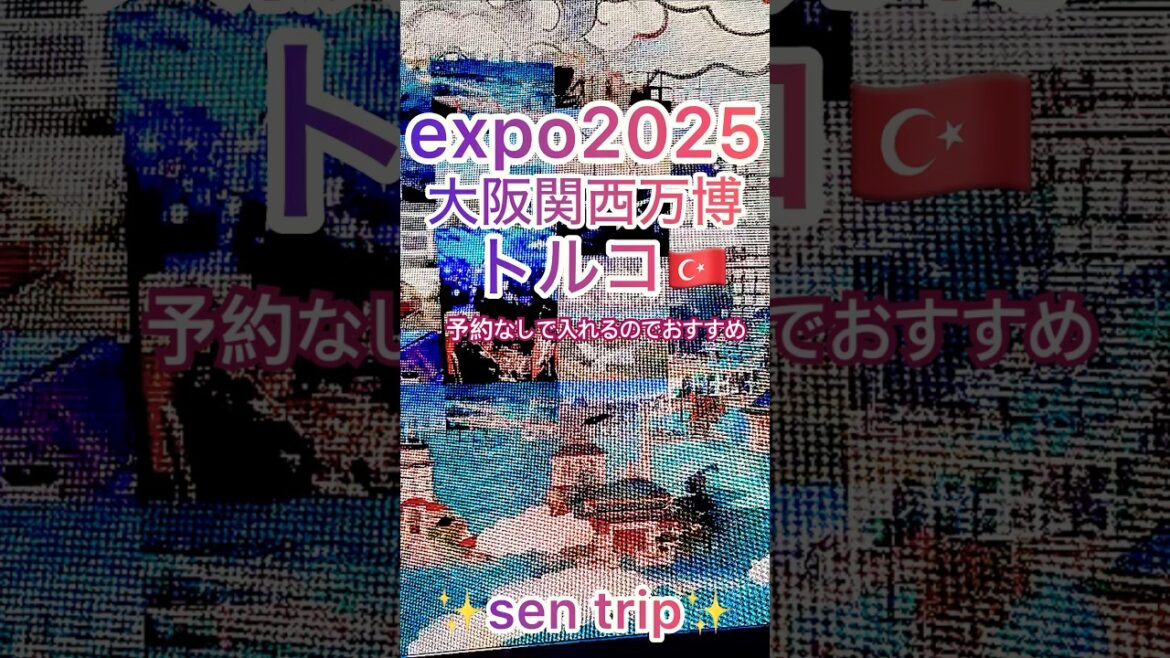 衝撃予約なしでOK expo2025「大阪関西万博」 並ばず入れた　#shorts  #expo2025  #トルコ　#大阪関西万博　#turco