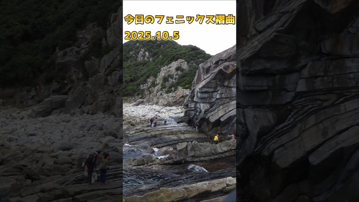 #phoenixfold #GeologicalWonder #AdventureJapan