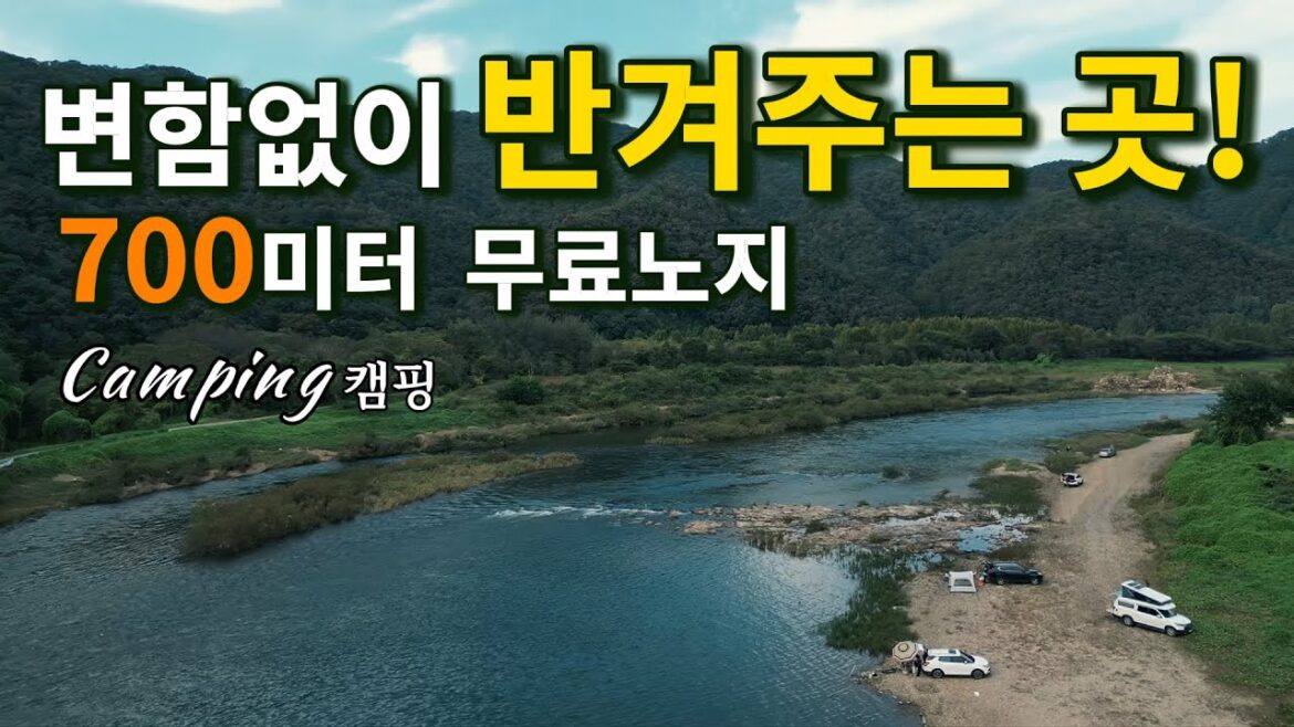 ๐๏ธ700m ๋์๋ ๋
ธ์ง!/์๋ฆฌ๊ฑฑ์ ์์ด์/๐ฃ๋์ยท์นด์ฝยท๋ค์ฌ๊ธฐ๊น์ง ์ฆ๊ธฐ๋ ๋ฌด๋ฃ๋
ธ์ง์ฐจ๋ฐ /๐์ ๊ฒฌ ๋ฐ๋ ค๊ฒฌ ๋๋ฐ/Camping/์บ ํ ๐๏ธ700m ๋์๋ ๋
ธ์ง!/์๋ฆฌ๊ฑฑ์ ์์ด์/๐ฃ๋์ยท์นด์ฝยท๋ค์ฌ๊ธฐ๊น์ง ์ฆ๊ธฐ๋ ๋ฌด๋ฃ๋
ธ์ง์ฐจ๋ฐ /๐์ ๊ฒฌ ๋ฐ๋ ค๊ฒฌ ๋๋ฐ/Camping/์บ ํ