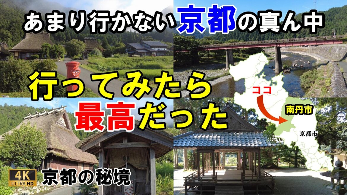 あまり知られていない京都の真ん中の方には何がある？行ってみたら最高だった