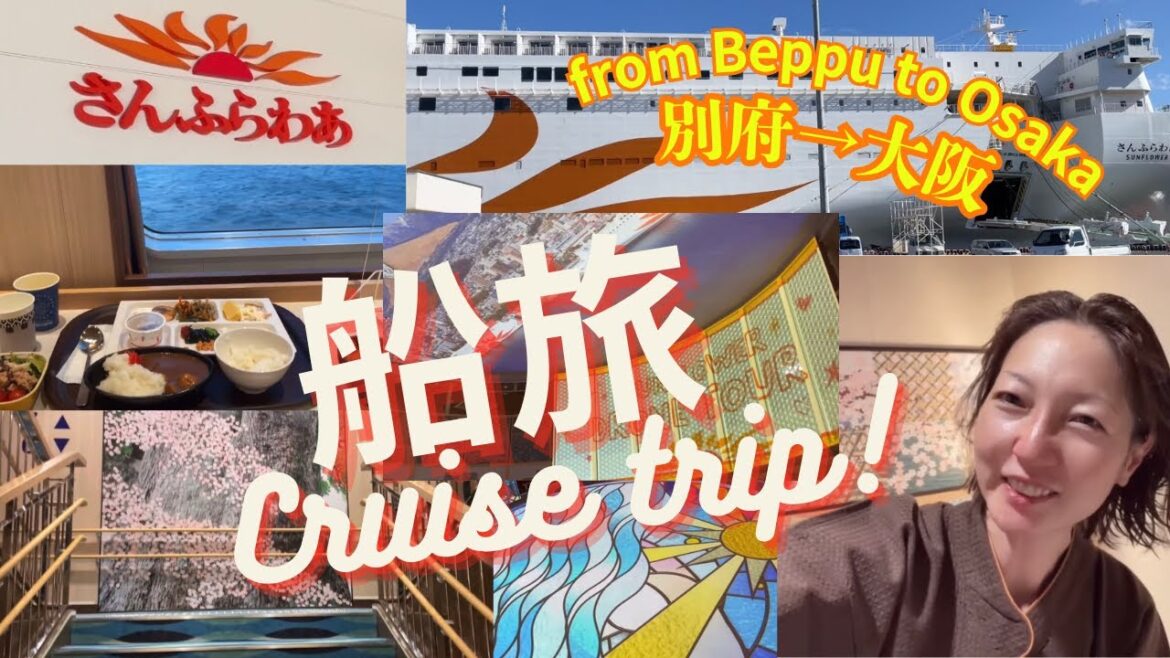 【別府→大阪】おすすめクルーズ旅🚢多数受賞のさんふらわあ「くれない」に、初航後すぐに乗船❗️