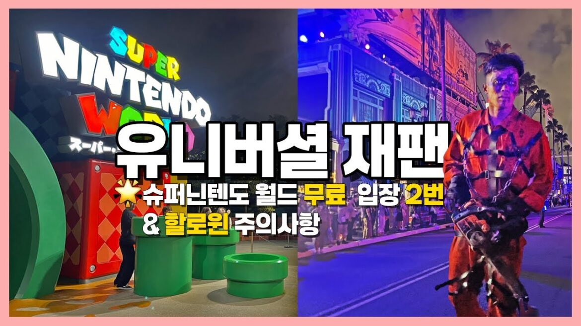 π―π΅μ λλ²μ
μ€νλμ€ μ¬ν¬π μ΅μ€νλ μ€ μμ΄ USJ λ§λ¦¬μ€ 2λ² κ°λ λ² πμκ³ κ°λ©΄ μ’μ ν λ‘μ μ 보 π―π΅μ λλ²μ
μ€νλμ€ μ¬ν¬π μ΅μ€νλ μ€ μμ΄ USJ λ§λ¦¬μ€ 2λ² κ°λ λ² πμκ³ κ°λ©΄ μ’μ ν λ‘μ μ 보