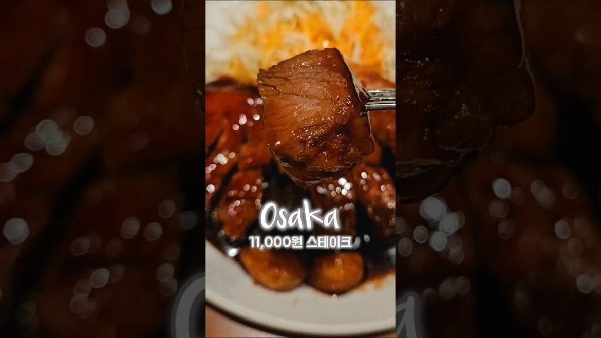 오사카 11,000원 스테이크 가성비 1등