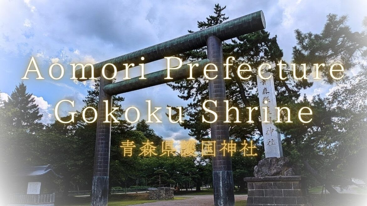 Aomori Prefectural Gokoku Shrine