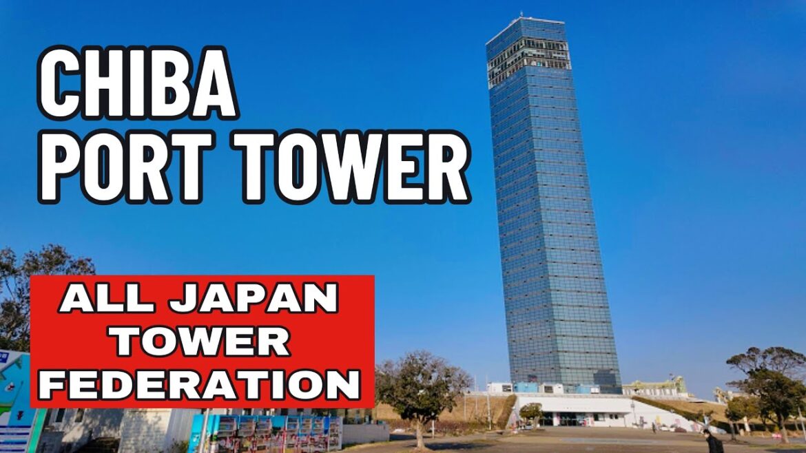 Chiba Port Tower | 20 All Japan Tower Federation | #chiba | #kanto | #japantravel Chiba Port Tower | 20 All Japan Tower Federation | #chiba | #kanto | #japantravel