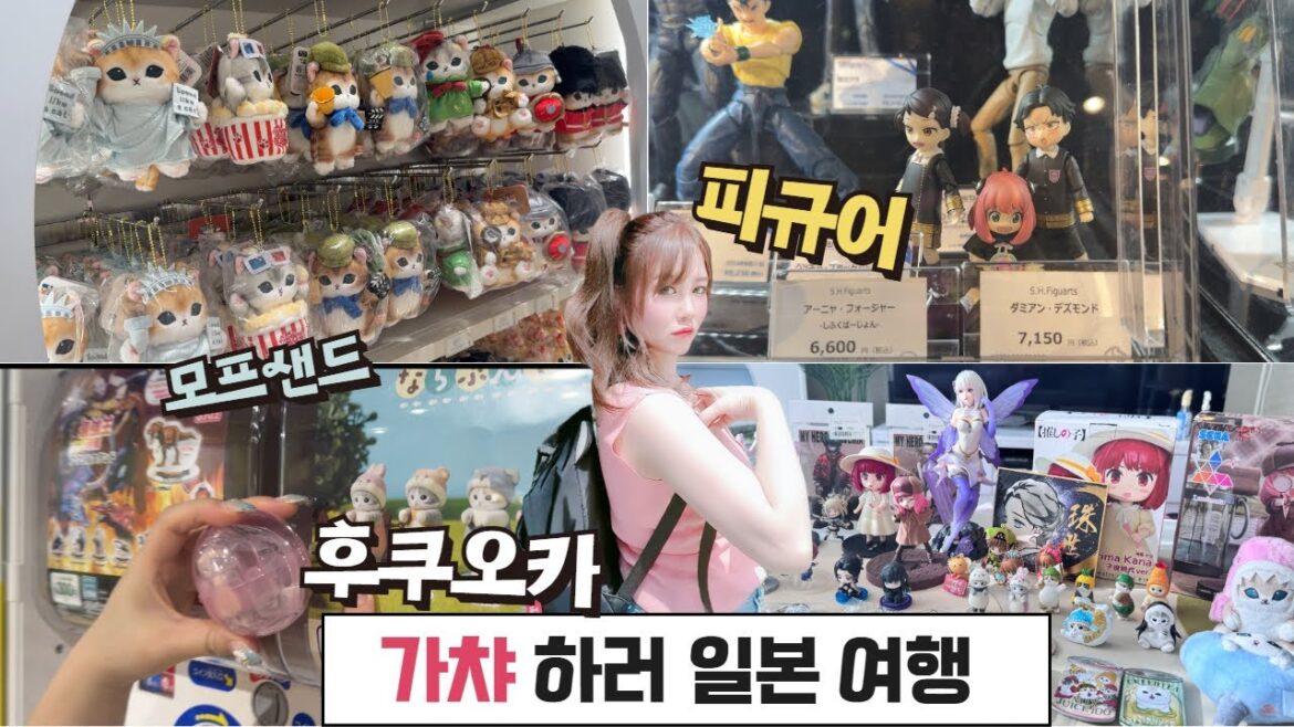 후쿠오카 오타쿠 거리 탐방 🎡 피규어·가챠·모프샌드 싹 다 털기! | ガチャガチャとモフサンド探しの旅