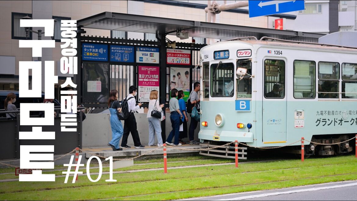 구마모토 여행 EP.1: 여기가 진짜 일본 소도시 로컬의 맛과 멋 ✨ 구마모토 여행 EP.1: 여기가 진짜 일본 소도시 로컬의 맛과 멋 ✨
