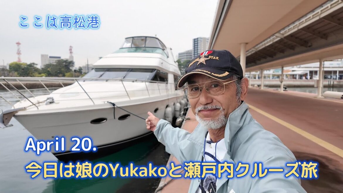 貸切クルーザーで巡る!瀬戸内アートと癒しの島旅:小豆島の癒しの宿 (YKKゆかこ と巡る)日本観光 Travel in Japan. Osaka. 貸切クルーザーで巡る!瀬戸内アートと癒しの島旅:小豆島の癒しの宿 (YKKゆかこ と巡る)日本観光 Travel in Japan. Osaka.