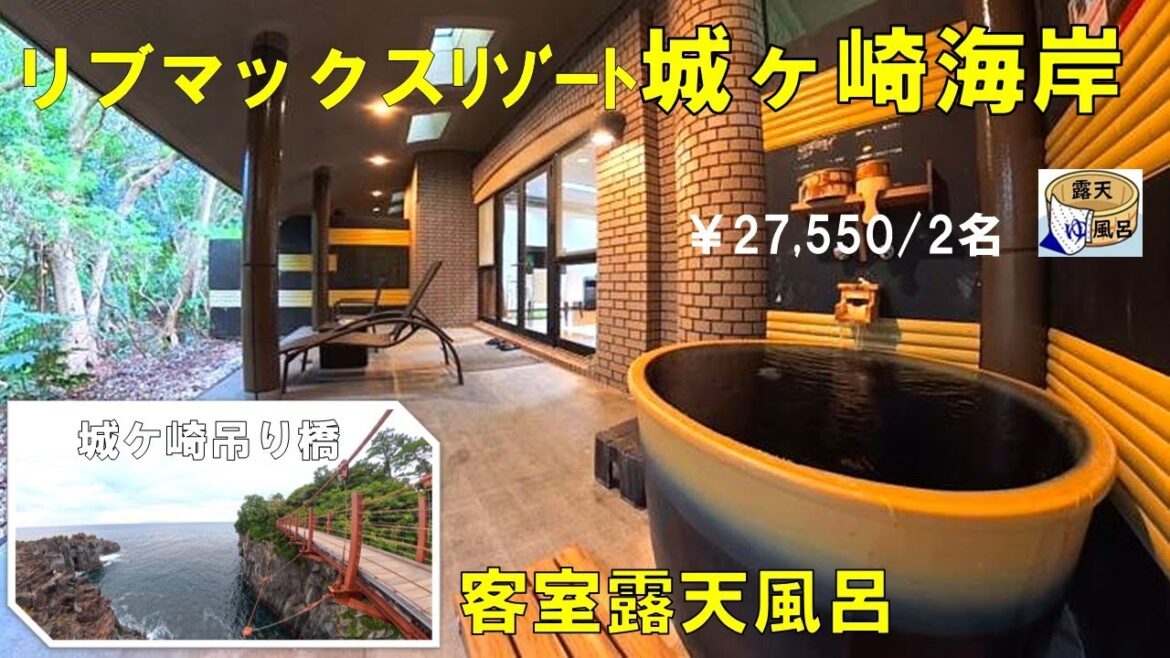 露天風呂付き客室。凄く広いテラスとお庭がある二部屋だけの客室露天風呂に浸かり癒され、和会席料理を堪能 露天風呂付き客室。凄く広いテラスとお庭がある二部屋だけの客室露天風呂に浸かり癒され、和会席料理を堪能