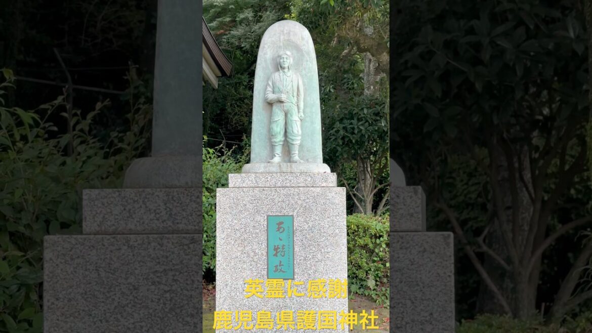 英霊に感謝して鹿児島県県護国神社参拝！鹿児島市！靖国神社、日本全国各地の護国神社参拝！大東亜戦争激戦地、海外慰霊訪問も