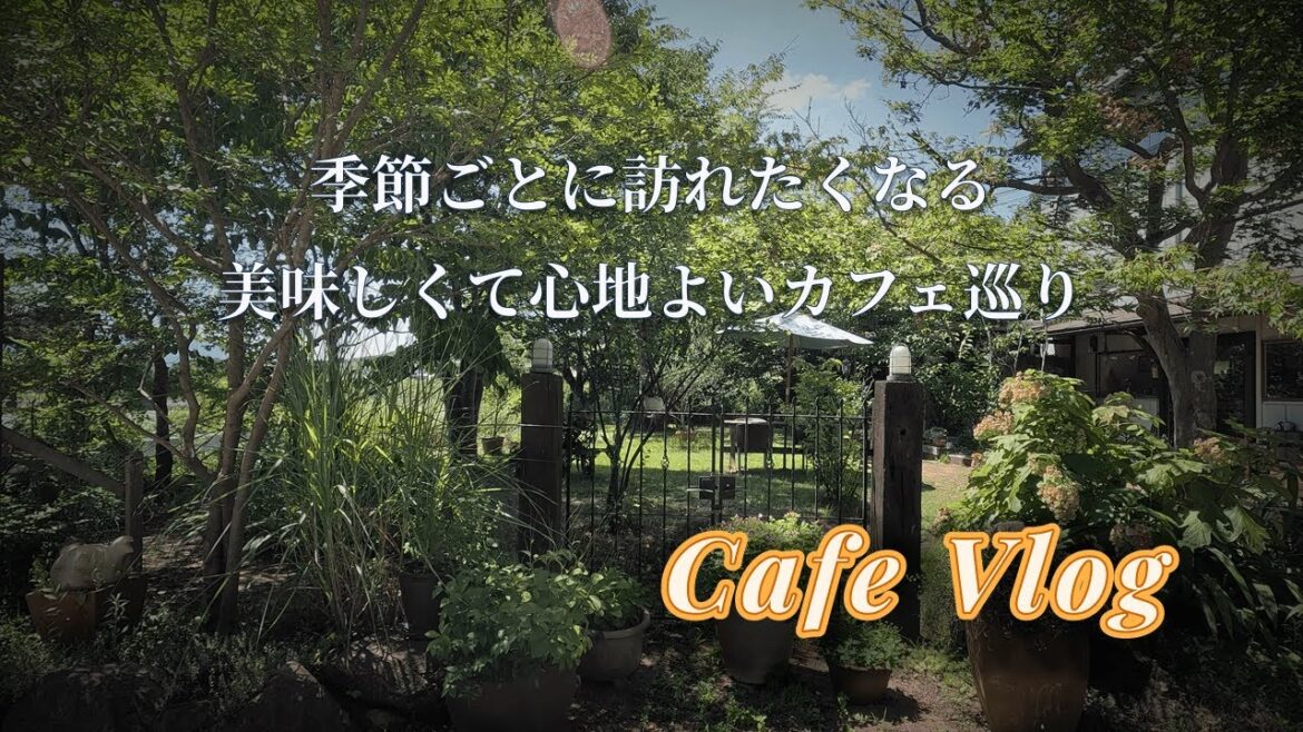 Cafe Vlog #01|季節ごとに訪れたくなる、県境カフェ巡り – Seasonal Cafe Hopping across Okayama & Hiroshima Cafe Vlog #01|季節ごとに訪れたくなる、県境カフェ巡り – Seasonal Cafe Hopping across Okayama & Hiroshima