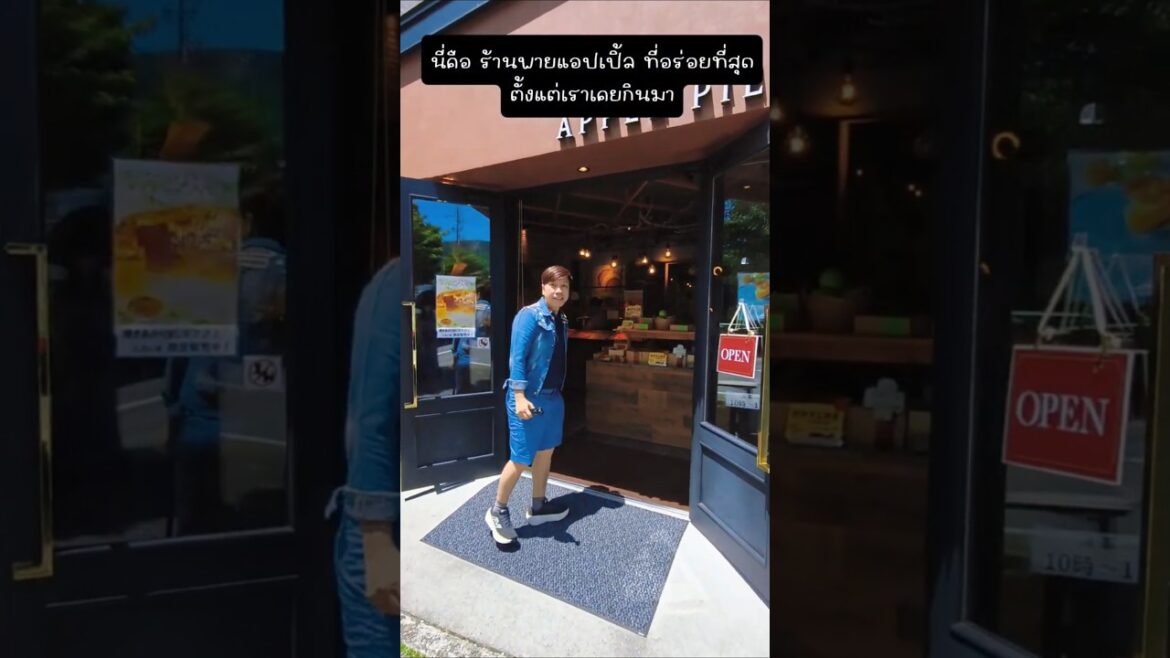 Teaser Nagano Trip / พายแอปเปิ้ลที่อร่อยที่สุด ร้าน Apple Pie Lab เมือง Karuizawa