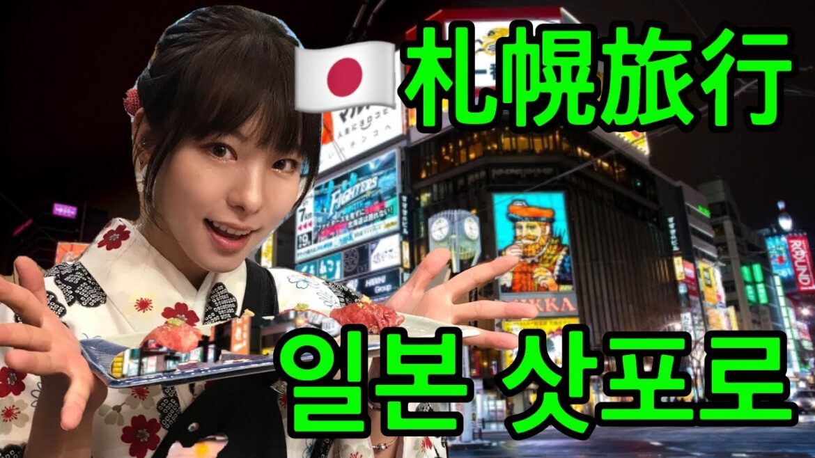 ๐ฏ๐ตSapporo trip day3 Japan ๐ฏ๐ตSapporo trip day3 Japan