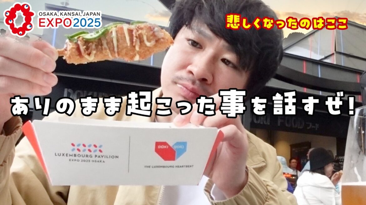 【3日間ガチ食べ歩き】万博グルメ忖度なしでレビューします