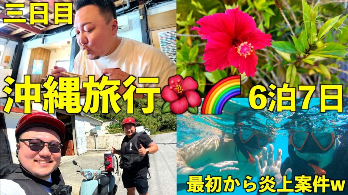 10月の沖縄旅行🌺 那覇から日帰りで渡嘉敷島行って原付バイク移動🏖️w 三日目