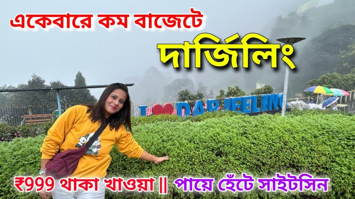 Darjeeling Tour Guide | Darjeeling Tour Packages | Darjeeling Budget Hotel | Darjeeling Tourist Spot Darjeeling Tour Guide | Darjeeling Tour Packages | Darjeeling Budget Hotel | Darjeeling Tourist Spot