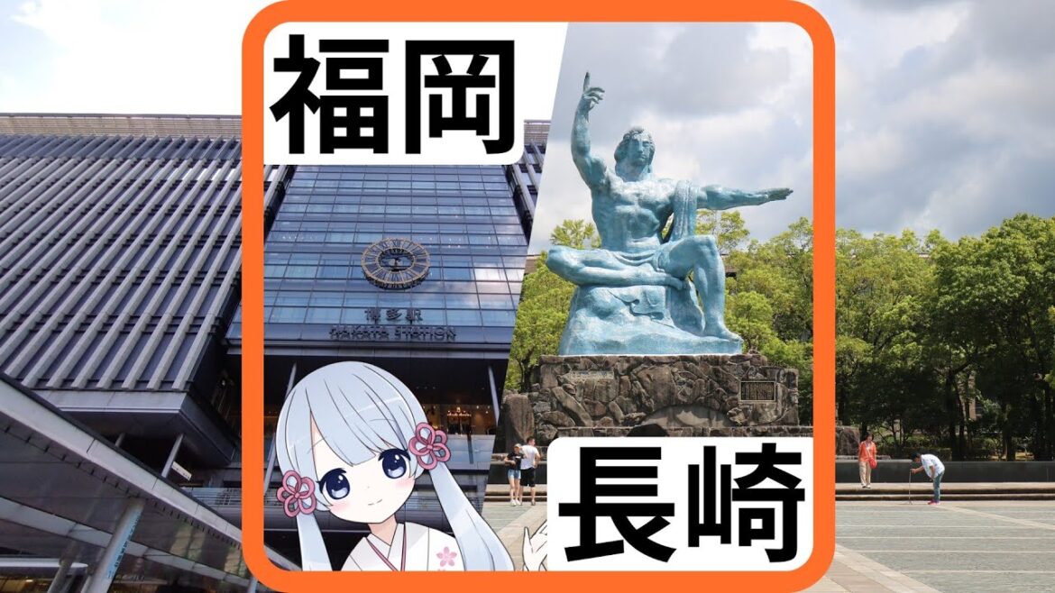 福岡・長崎旅行。ごはんと景色と学びの2日間
