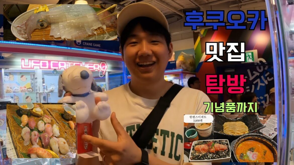 후쿠오카 맛집 탐방 2 | 구글 평점 4.6 하카타 마타 / 오징어 회 / 스시 / 원조 하카타 멘타이쥬 / 대형마트 로피아 / 기념품 추천 - 완